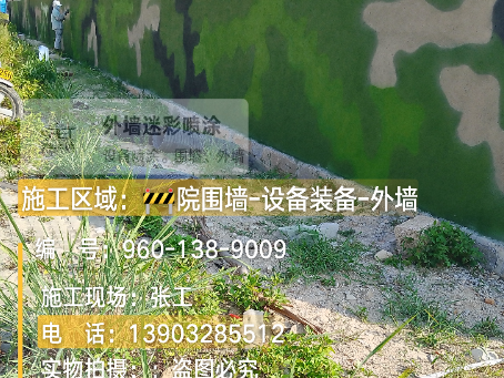 长治 外墙迷彩漆冬季施工特殊注意事项