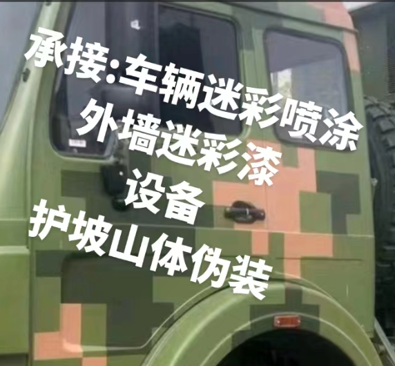 长治外墙和地面的迷彩漆施工